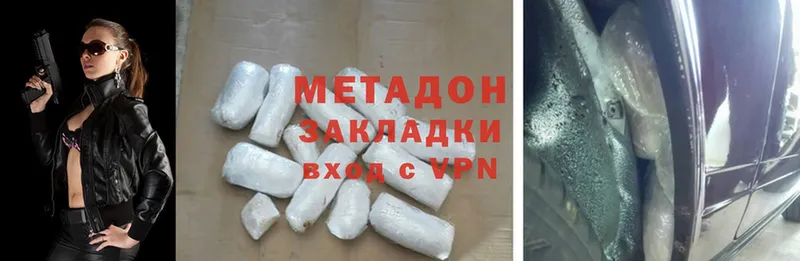 МЕТАДОН methadone  хочу   Ельня 